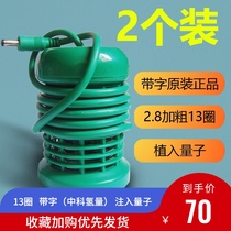 Zhongke Hydrogen Quantity Flat Instrument Quantum Ball Ion Ball Quantum Ball Zhongke detox 13-circle Hydrogen Molecular Ball Generator