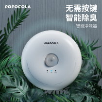 POPO pet taste purifier smart cat cat litter bowl deodorant meter urine smell cat litter toilet deodorant artifact