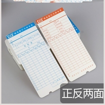 Diligent paper punch card machine clock clock card paper Test attendance table time card microcomputer work card paper bag 100 clock attendance