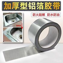 Conductive metal adhesion stainless steel pot repair pot patch patch patch leak various products subsidy high temperature hole silver paste