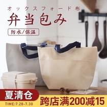 Home Japanese bento bag Office worker lunch box bag Waterproof insulation lunch bag Simple style business handbag