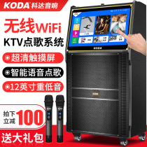 Keda Square Dance Video Audio with Display Screen Portable Home High Power Bar Speaker All-in-One Mobile ktv Singing Subwoofer Large Volume Outdoor Microphone K-song Professional Performance