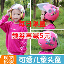 Childrens Helmet Boys Four Seasons Girls Four Seasons Universal Half Helmet Autumn and Winter Electric Car Warm Cartoon Cute