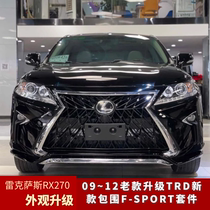 Suitable for 09 Lexus RX270 modified new sports version of the net front bumper front face headlight surround kit