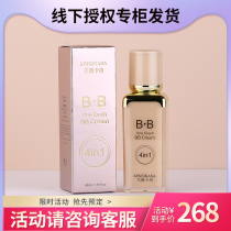 Ivy Kana four-in-one repair multifunctional BB cream 40ml concealer moisturizing long-lasting bright white Foundation isolation