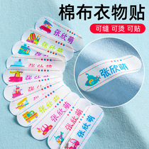 Kindergarten name stickers childrens name stickers waterproof baby admission supplies school uniforms embroidery sewing-free clothes