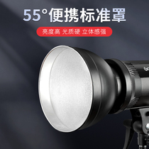 Universal Jinbei Shenniu standard cover 55 degree reflector Concentrated product photography Lampshade Baorong card cover Photography accessories