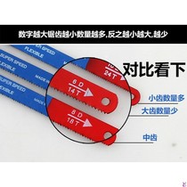 ~~High speed hacksaw strip strong imported hand woodworking saw blade metal cutting German fine tooth flexible saw blade steel 