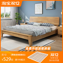 Nordic solid wood bed double bed modern simple 1 8 M master bedroom home high box original wooden bed 1 5m B & B home furniture