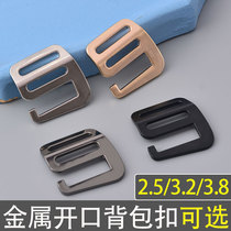 Metal no-removal line backpack buckle schoolbag nine-character buckle opening font buckle opening word buckle zinc alloy bag hook buckle