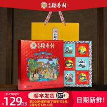 Beijing Daoxiang Village Guangchang-style double yellow lotus seed mooncake multi-taste visit relatives and friends to give gifts to high-end gifts to leaders