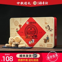 Sanhe Beijing Dasiang Village specialty pastry pastry pastry snacks Snacks snacks Beijing eight traditional snacks pastry old-fashioned