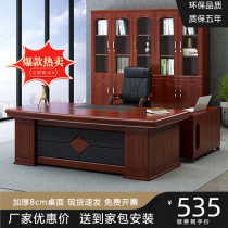 Simple modern Chinese boss desk supervisor desk large class desk president office desk matching bookcase desk and chair