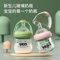 Youke glass bottle newborn baby 0-3 months wide caliber newborn baby drink milk and water to prevent flatulence