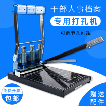 Chenxin three-hole punching machine File punching machine three-hole one-line 3-hole punch Adjustable punching paper cutting dual-purpose machine Cadre personnel file binding special binding machine Hole punch manual