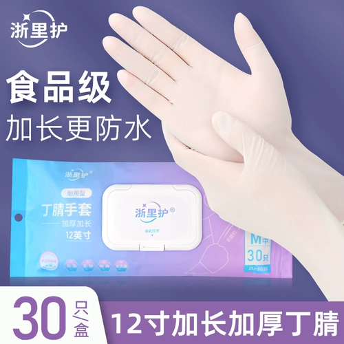 Одноразовые медицинские перчатки 12 -килограммовые расширенные прочные Ding Dingqing защитные стерильные инспекции специально -классная латексная резина
