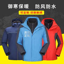 Submachine clothes custom work clothes Inprint logo characters men and women jacket delivery logistics tooling set to thicken winter weather stormy