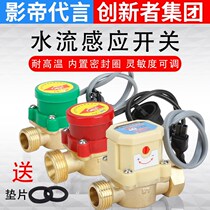 Booster pump pressure switch water pressure controller DC disconnect automatic water heater water shortage accessories submersible pump