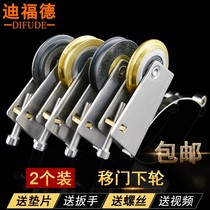 Sliding door pulley roller track ground stainless steel bathroom titanium alloy partition sliding door concave wheel groove roller