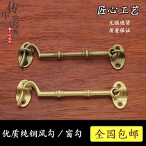 Wind hook accessories window hooks old-fashioned wooden windows windows windows wind hooks window hooks windproof hooks windproof hooks pure ~