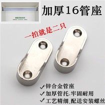 Indoor hardware hanger adhesive hook clothing rod opening round flange fixed 1 wardrobe accessories support base buckle furniture