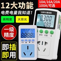 Electric meter measuring instrument electrical air conditioning water heater electricity bill metering socket power power detection watt-hour meter