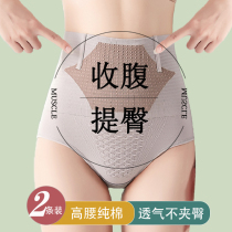 High waist collection underpants female collection of small belly powerful beam waist deity Glutes Hip Postpartum Shaping Pure Cotton Closedown Pants Thin