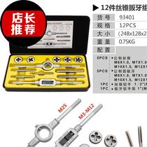 Eagle Seal Tool 12 pieces 2t0 pieces 40 pieces iron box metric tap plate tooth set