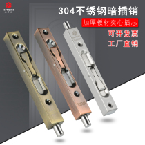 304 security door latch female door hidden Bolt upper and lower double door wooden door stainless steel concealed lock