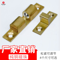 Pure copper cabinet door touch bead buckle wardrobe door bumper lock cabinet door accessories fixed card switch bumper lock