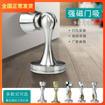 Stainless Steel Ram Door Stopper Suction door suction Strong suction Magnetic suction door Toilet Door Magnetic Wall Suction suction Domestic door touch