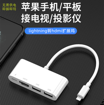 Lightning to HDMI Docking Station Multi-function for Iphone OTG adapter iphone to TV HD cable ipad projector USB docking station keyboard