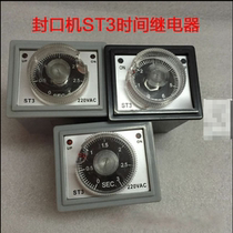 SF-B time sealing machine foot pedal ST3 accessories regulator accessories relay accessories temperature controller