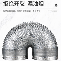 Kitchen Exhaust Duct Aluminum Foil Stainless Steel Flex Hose Mute Ventilator Smoke Exhaust Pipe Stop Retrograde Valve Piping