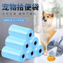 Pooch pick up shit bag Pet ten poo bag Cat Shit Bag Portable Thickened Garbage Bag ten poop a poop dog poo to shovel shit.
