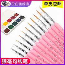 Single Wei Zhuang wolf brush hook line pen Watercolor face pen Stroke pen Chinese Painting fine brush stroke line pen Stroke pen Oil painting Art Gongbi Student with color gouache hook line pen set
