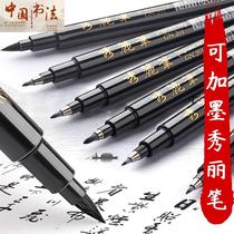 Xiuli pen soft pen calligraphy practice special signature signature pen small letter letter letter letter letter big letter pen style new Brush Script Art beginners copybook pen Primary School students soft head can add ink