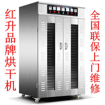 Red liter sausage dryer food sweet potato vegetable fruit Sausage bacon seafood drying box beef dryer