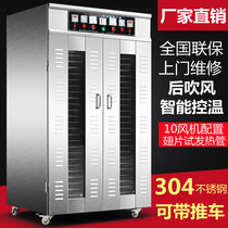 Red liter sausage dryer food sweet potato vegetable fruit Sausage bacon seafood drying box beef dryer