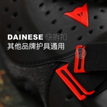 (Steam locomotive) DAINESE Dennis knee pads elbow guard quick release buckle guard metal quick release buckle
