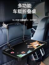 Car small table scooter learning to write table back seat car dining table back folding computer bracket