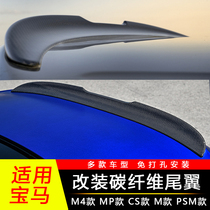 Suitable for BMW new 3 series modified tail 320 325liF30G28M4 blade model real carbon fiber extrusion tail bright black