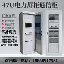 47U power screen cabinet communication cabinet 2260*800*600 Cabinet National Grid electric screen cabinet DC screen cabinet monitoring cabinet