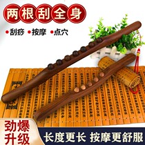 Beech Wood roll tendon stick a universal scraping shoulder and neck rich bag to eliminate massage small artifact Meridian dredge chin stick