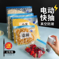 Food vacuum bag vacuum vacuum compression bag fresh-keeping bag sealed household food refrigerator storage packaging bag pumping