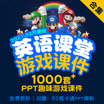 English classroom game PPT template trigger early childhood Primary School English teaching fun interactive courseware materials