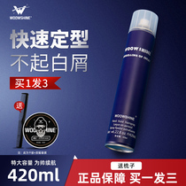 Hair spray styling men tasteless dry glue barber shop special strong lasting fragrance natural fluffy gel water