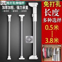 Telescopic tube wardrobe retractable pull rod tube drying quilt rack clothes rod single-rod retractable cool drying shrink clothes cool clothes rod