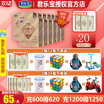 Junlebao Tianshi milk powder children formula comfortable growth 3 segment (12-36 months applicable) 400g boxed