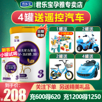 Junlebao Zizhen milk powder 3 segment 800g official flagship store authorized infant formula three-stage milk powder 800g
